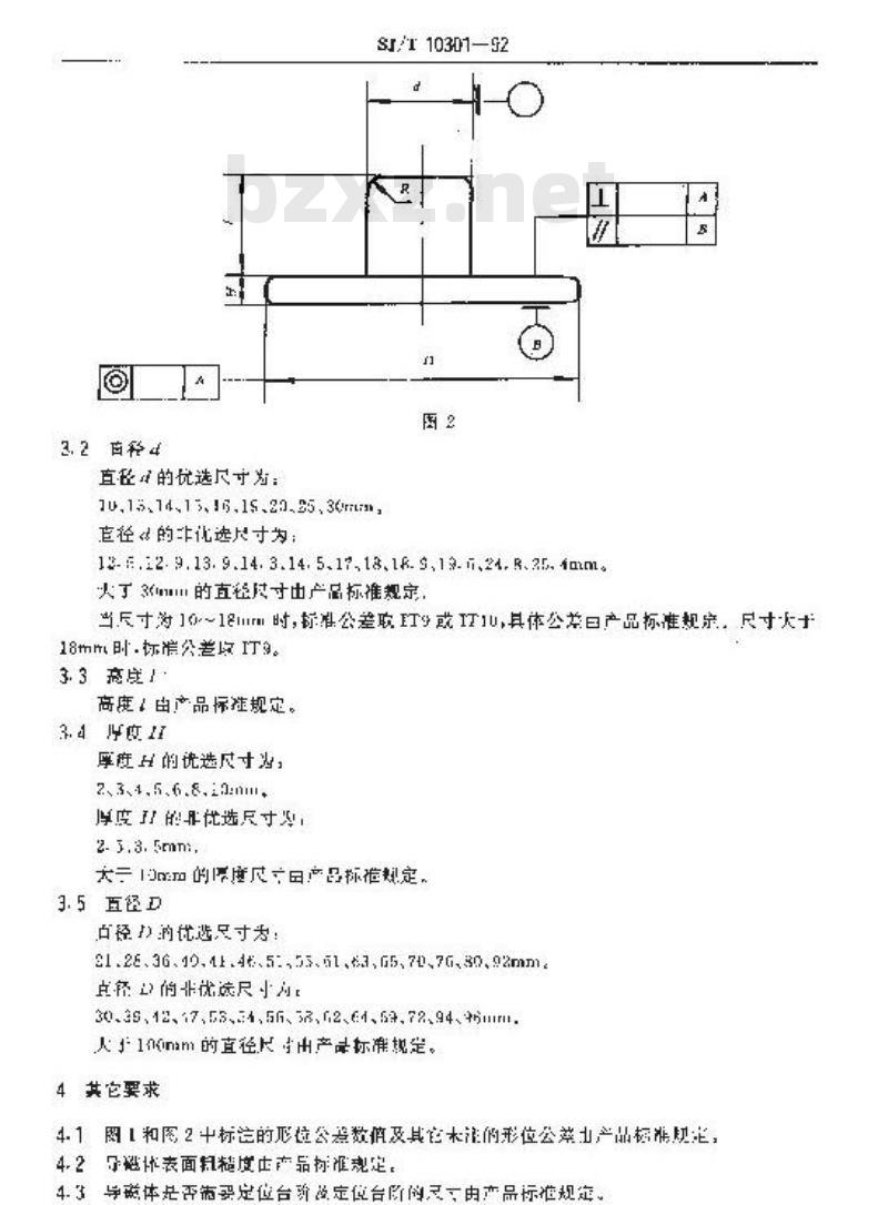SJ/T 10301-1992 扬声器用Ｔ型导磁体尺寸系列