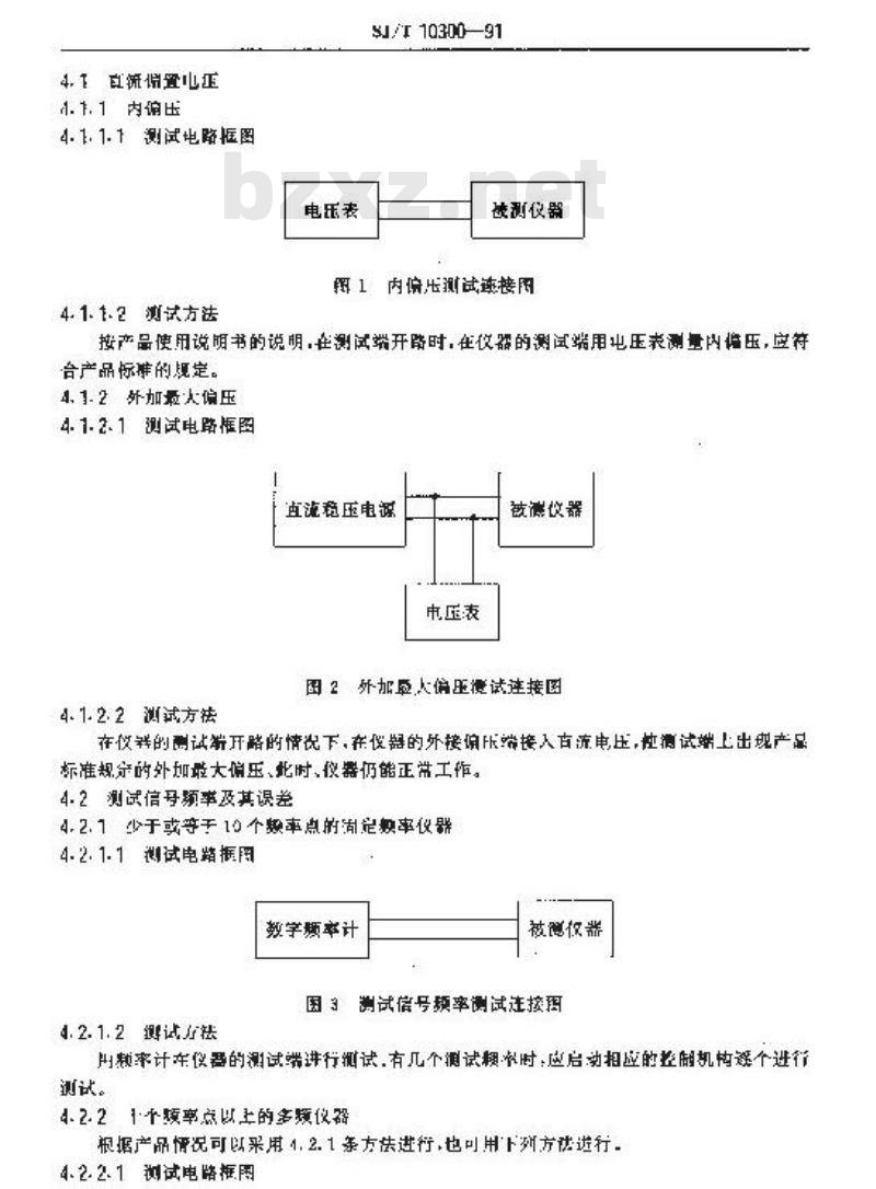 SJ/T 10300-1991 电容测量仪测试方法
