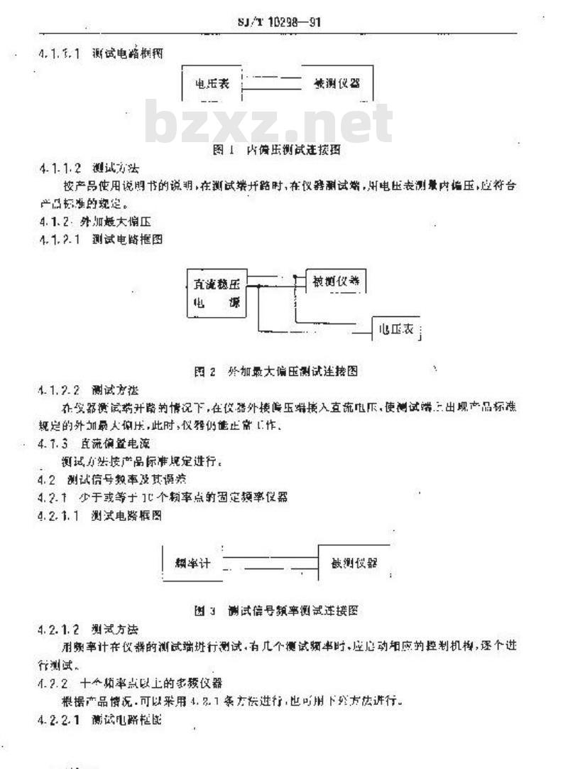 SJ/T 10298-1991 ＬＣＲ测量仪测试方法