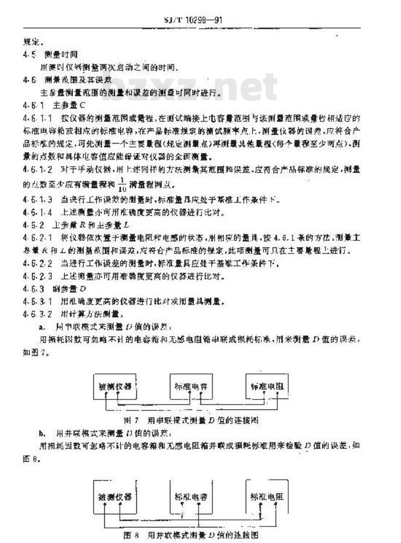 SJ/T 10298-1991 ＬＣＲ测量仪测试方法