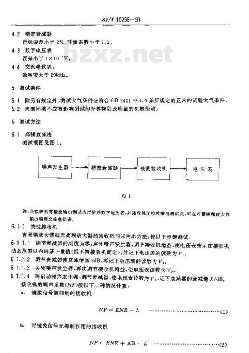 SJ/T 10296-1991 船用导航雷达接收机噪声系数测试方法