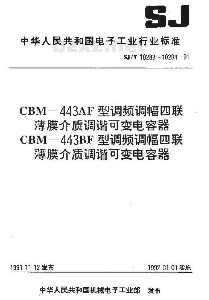 SJ/T 10284-1991 ＣＢＭ－４４３ＢＦ型调频调幅四联薄膜介质调谐可变电容器