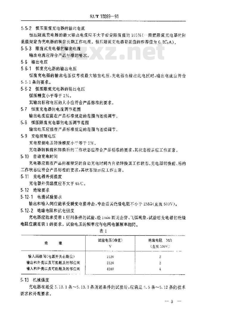 SJ/T 10289-1991 镉镍密封碱性蓄电池充电器总规范