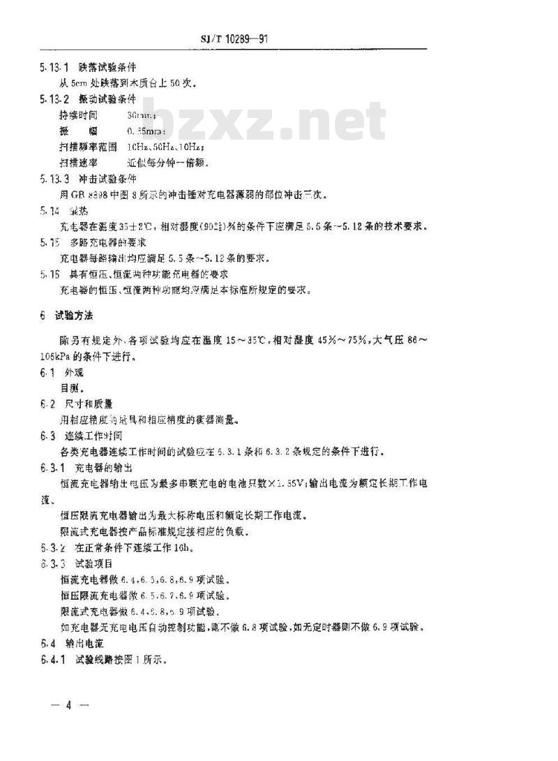 SJ/T 10289-1991 镉镍密封碱性蓄电池充电器总规范