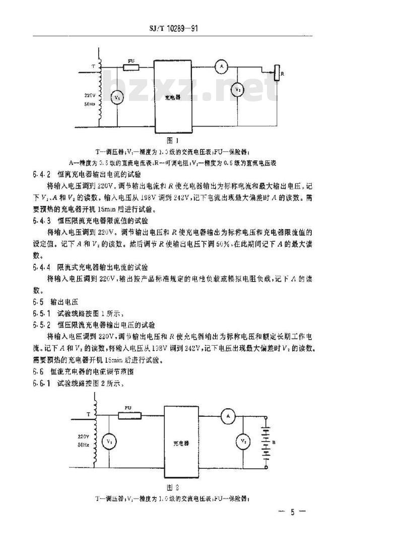 SJ/T 10289-1991 镉镍密封碱性蓄电池充电器总规范