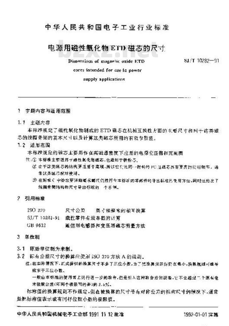 SJ/T 10282-1991 电源用磁性氧化物ＥＴＤ磁芯的尺寸
