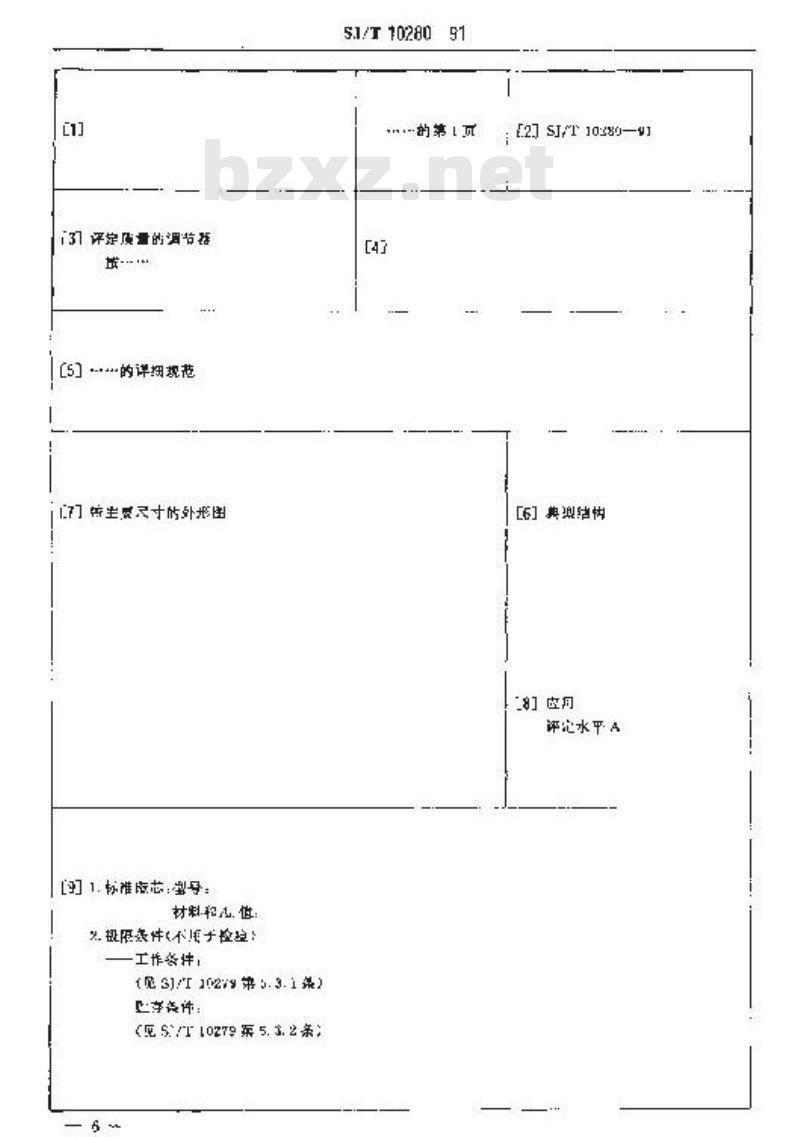 SJ/T 10280-1991 用于可调电感器和变压器中磁性氧化物磁芯的调节器空白详细规范(可供认证用)