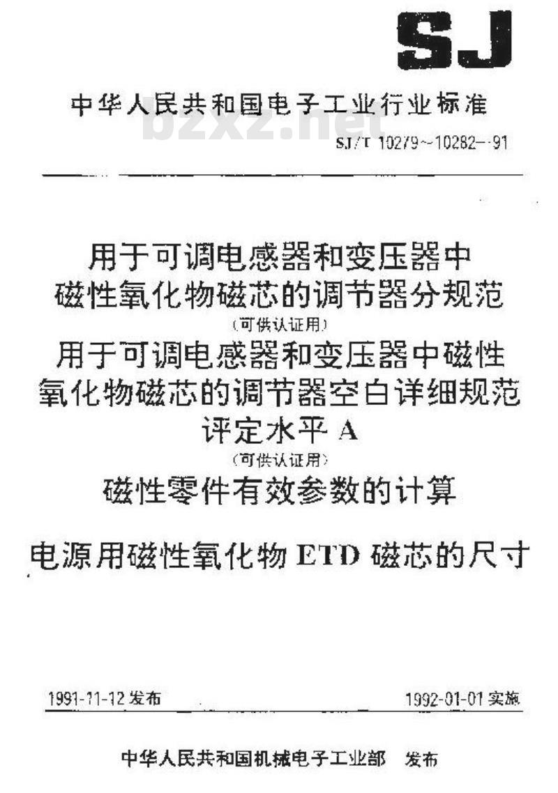 SJ/T 10279-1991 用于可调电感器和变压器中磁性氧化物磁芯的调节器分规范