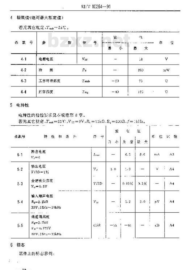 SJ/T 10264-1991 电子器件详细规范 半导体集成电路ＣＤ３１６１ＣＳ型双前置放大器