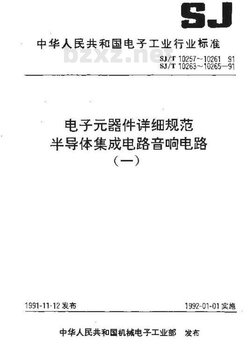 SJ/T 10257-1991 电子器件详细规范 半导体集成电路ＣＤ３２２０ＣＰ型带ＡＬＣ双前置放大器