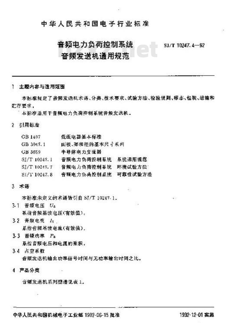 SJ/T 10247.4-1992 音频电力负荷控制系统 音频发送机通用规范