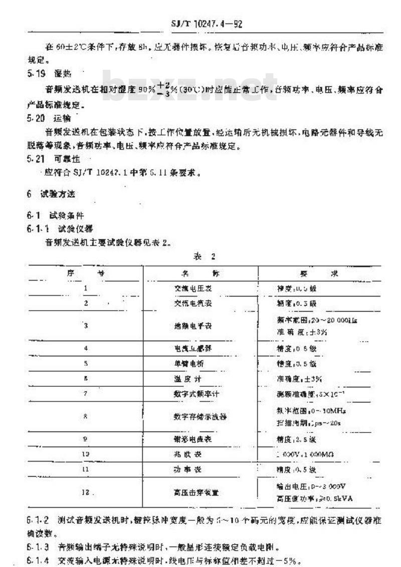 SJ/T 10247.4-1992 音频电力负荷控制系统 音频发送机通用规范