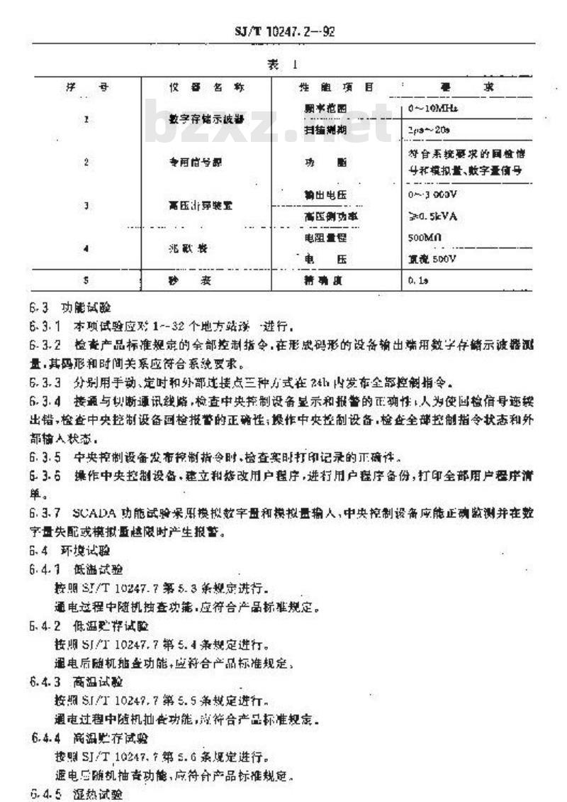 SJ/T 10247.2-1992 音频电力负荷控制系统 中央控制设备通用规范