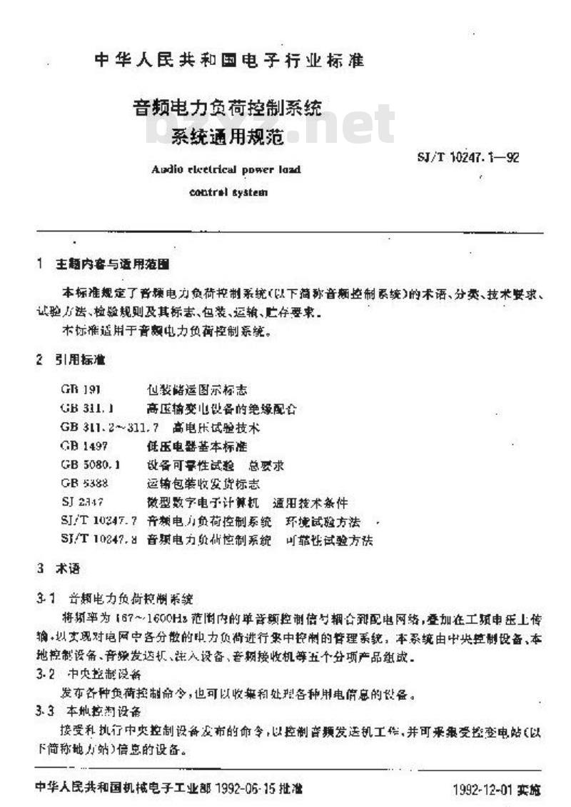 SJ/T 10247.1-1992 音频电力负荷控制系统 系统通用规范
