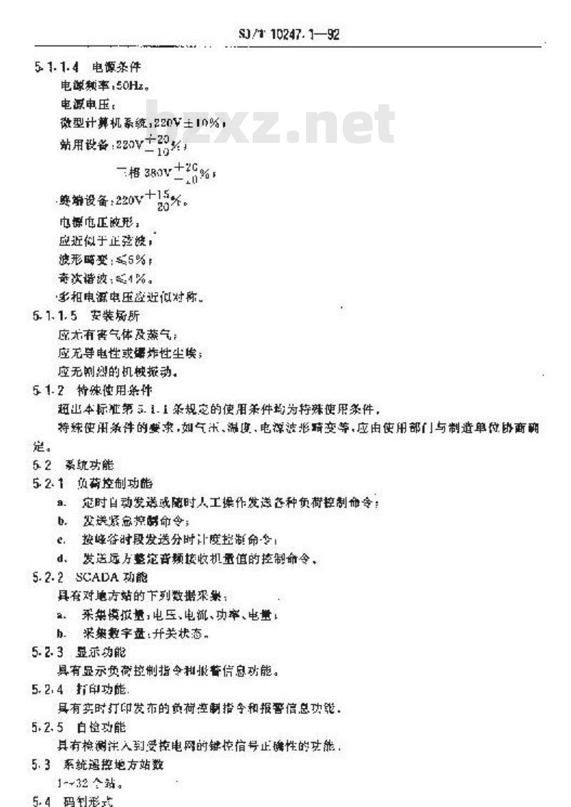 SJ/T 10247.1-1992 音频电力负荷控制系统 系统通用规范