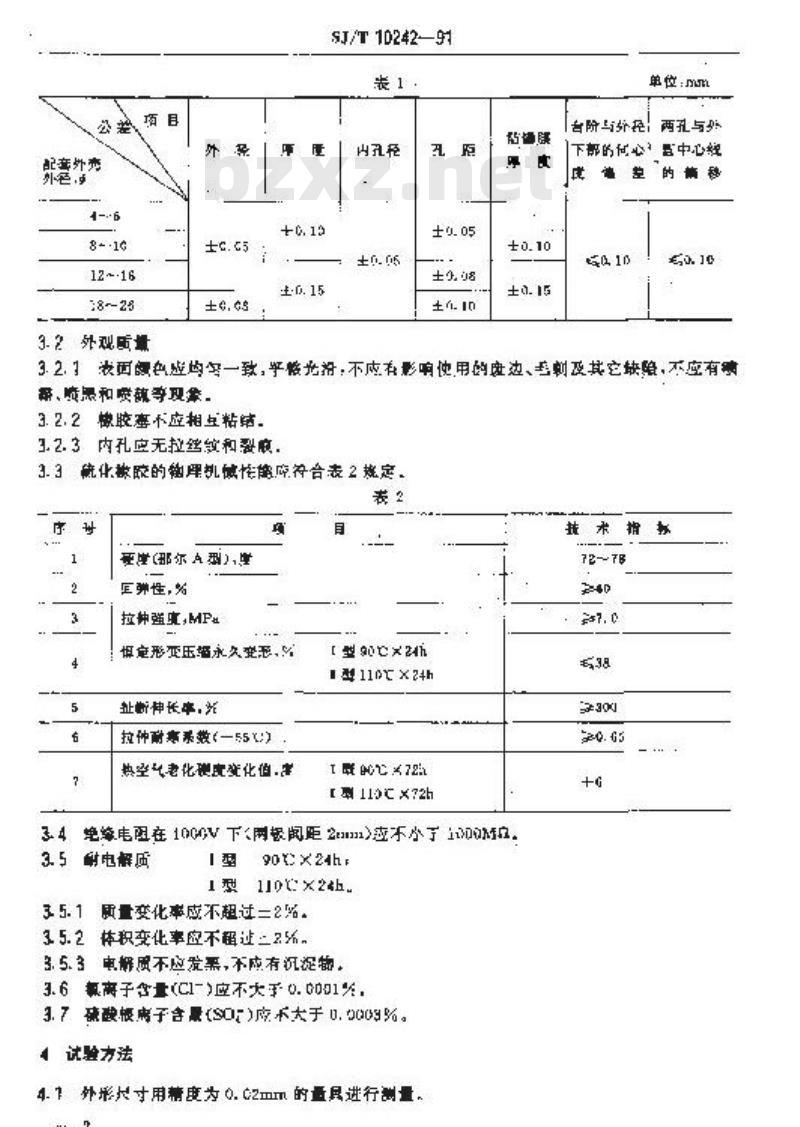 SJ/T 10242-1991 铝电解电容器用橡胶密封塞技术条件