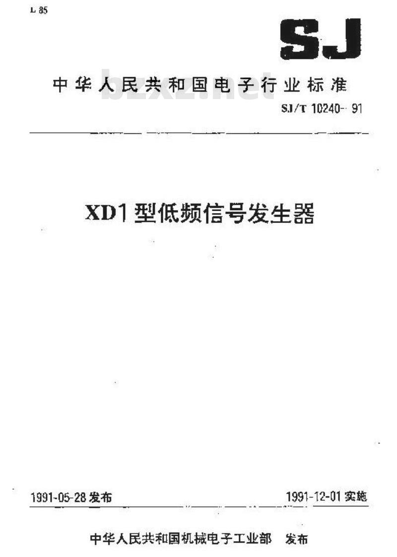 SJ/T 10240-1991 ＸＤ１型低频信号发生器