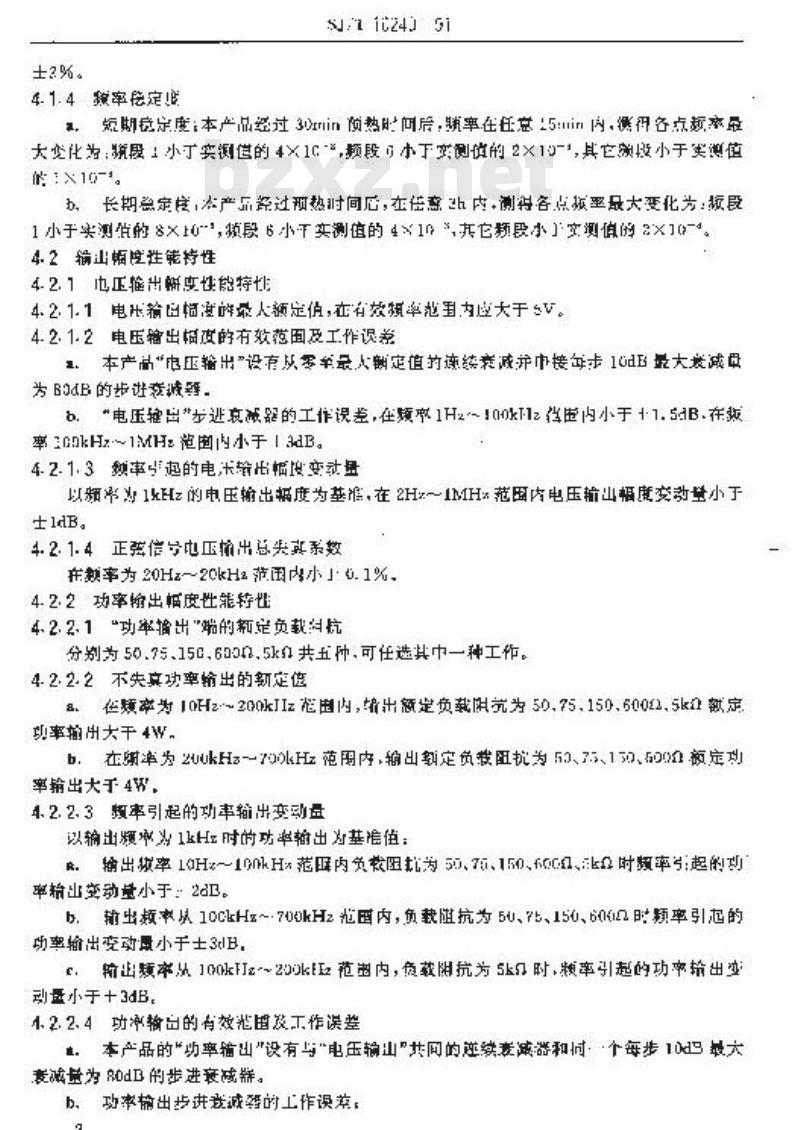 SJ/T 10240-1991 ＸＤ１型低频信号发生器