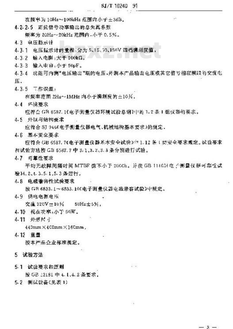 SJ/T 10240-1991 ＸＤ１型低频信号发生器