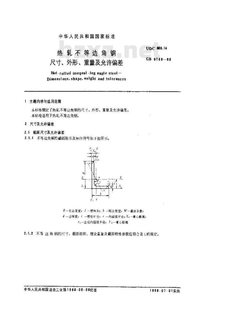 GB 9788-1988 热轧不等边角钢 尺寸、外形、重量及允许偏差