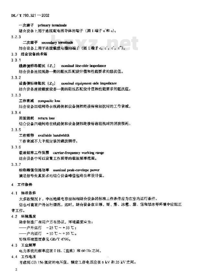 DL/T 790.321-2002 采用配电线载波的配电自动化 第3?21部分:配电线载波信号传输要求 中压绝缘电容型相相结合设备
