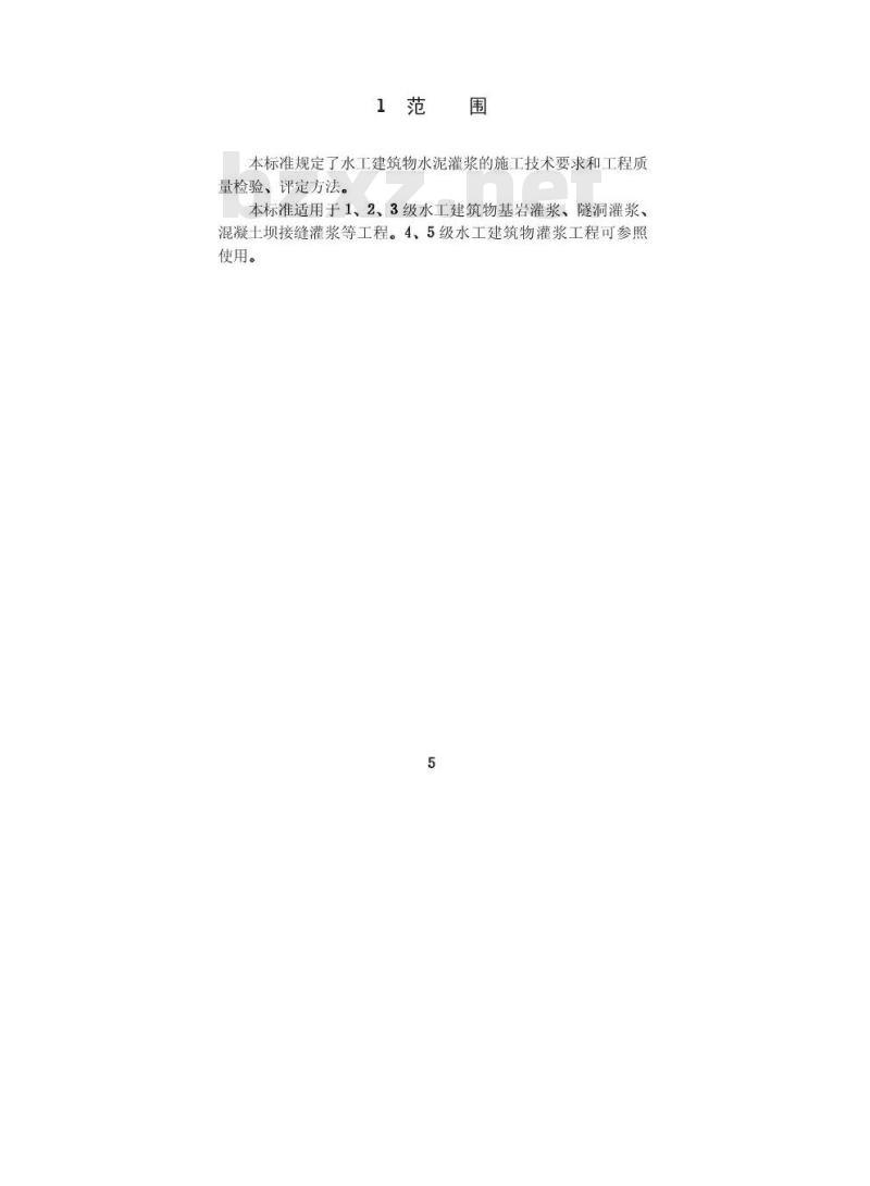 DL/T 5148-2001 水工建筑物水泥灌浆施工技术规范