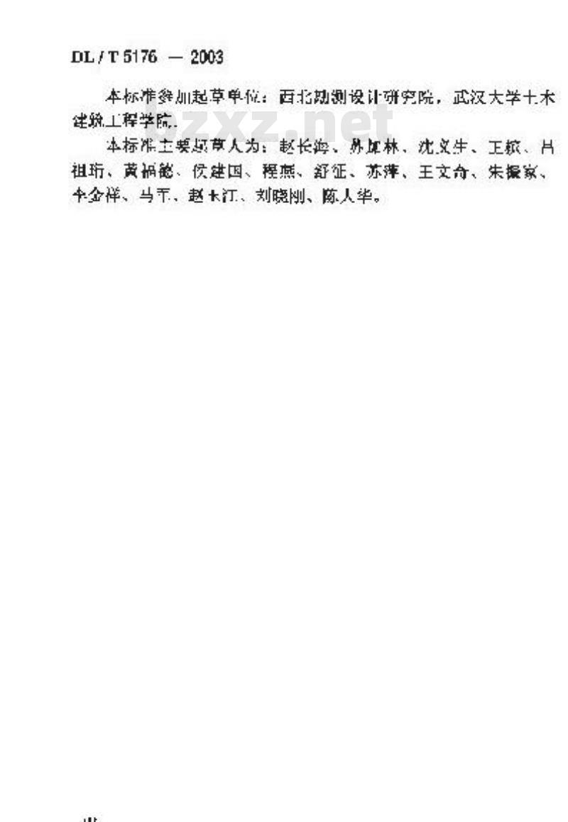 DL/T 5176-2003 水电工程预应力锚固设计规范