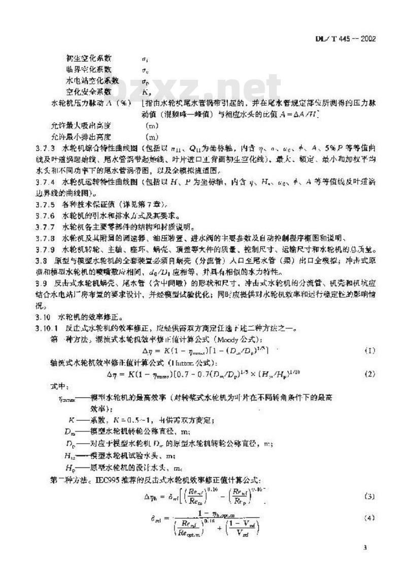 DL/T 445-2002 大中型水轮机选用导则