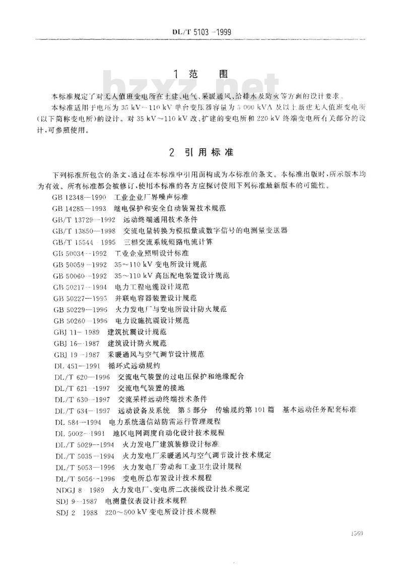 DL/T 5103-1999 35kV-110kV无人值班变电所设计规程