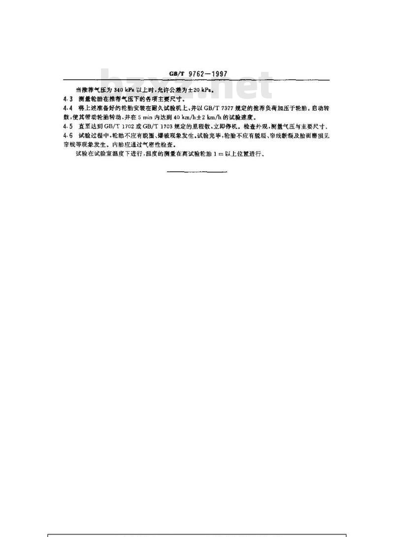 GB/T 9762-1997 力车轮胎耐久性能试验方法(转鼓法)
