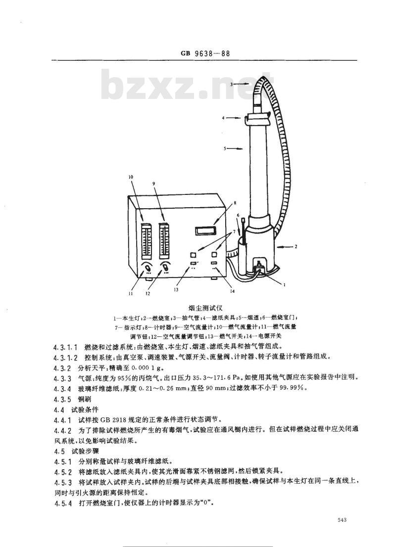 GB/T 9638-1988 塑料燃烧烟尘的测定 称量法