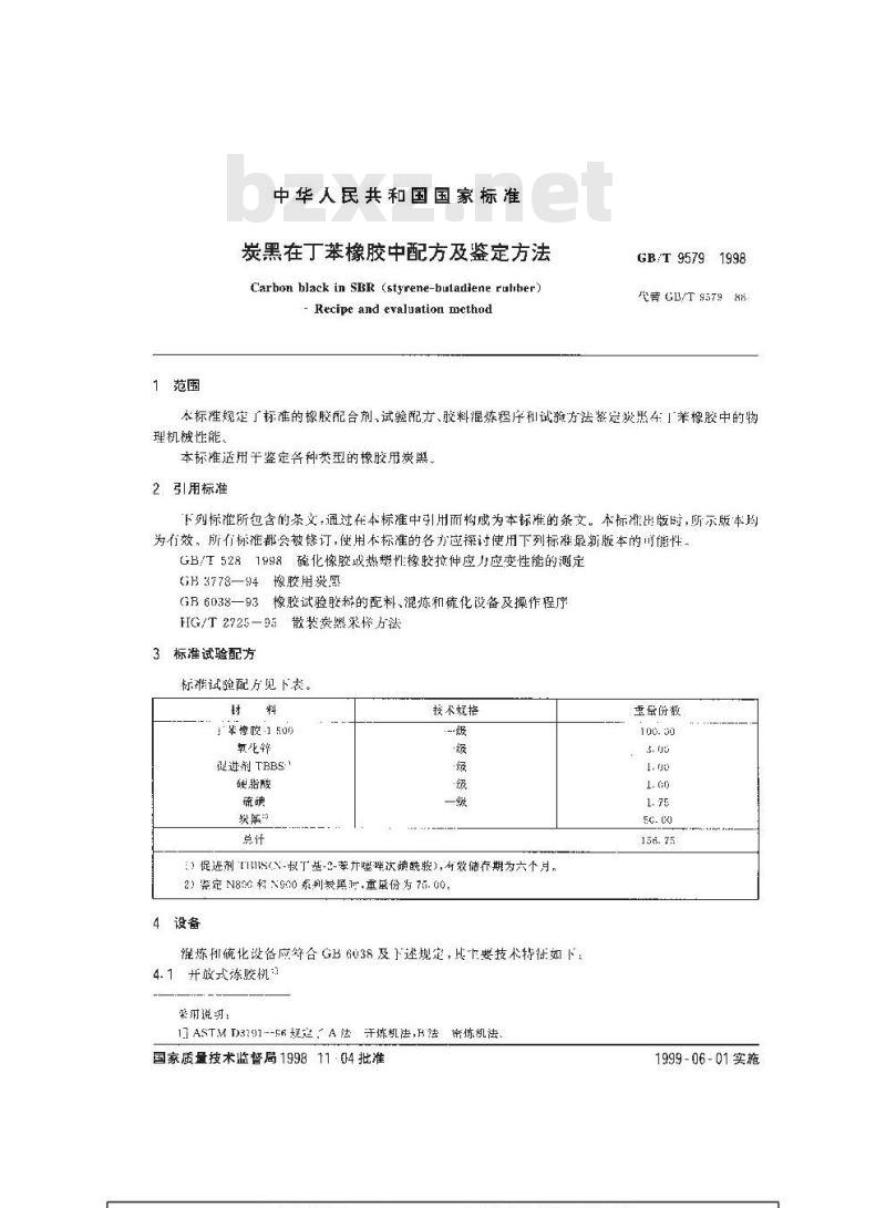 GB/T 9579-1998 炭黑在丁苯橡胶中配方及鉴定方法