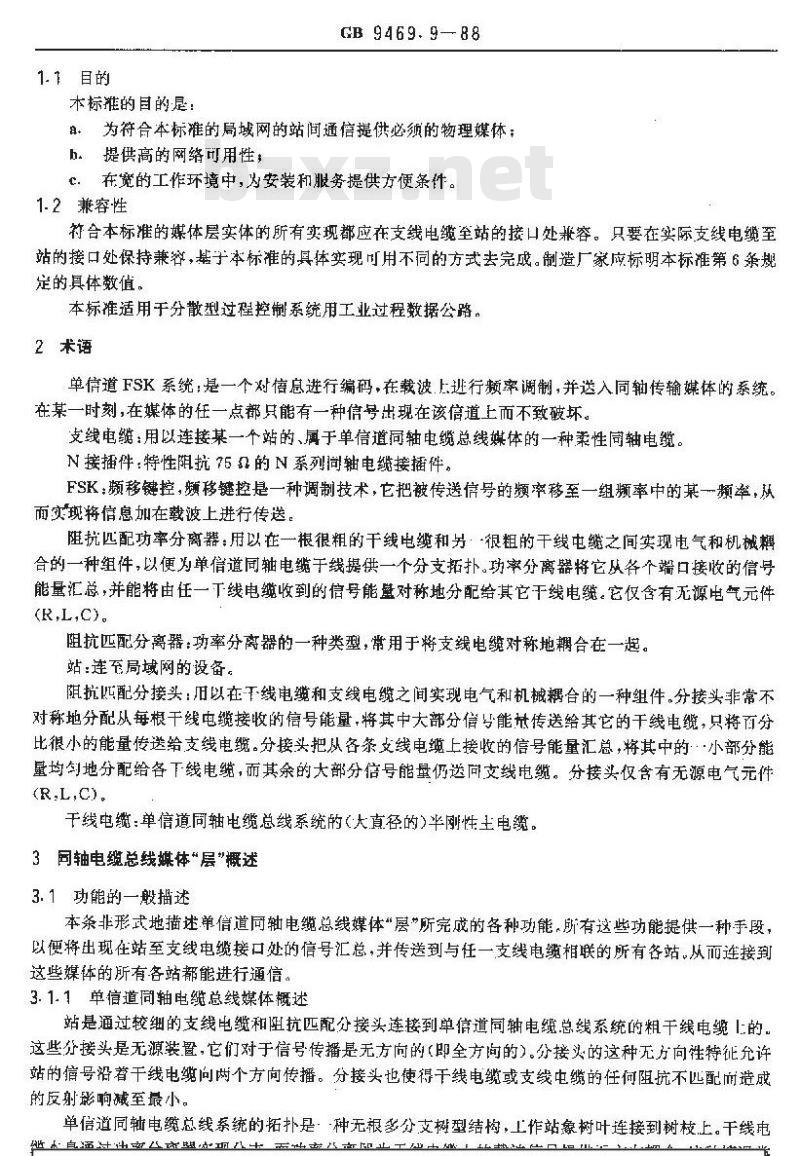 GB/T 9469.9-1988 分散型过程控制系统用工业过程数据公路 单信道同轴电缆总线媒体层技术