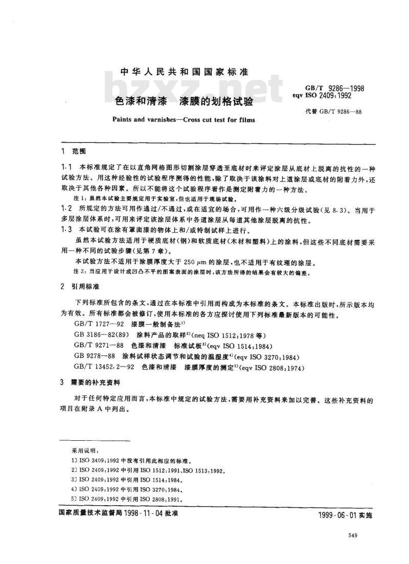 GB/T 9286-1998 色漆和清漆 漆膜的划格试验