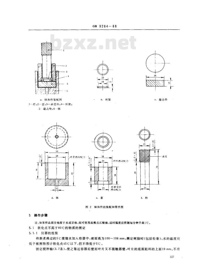GB 9284-1988 色漆和清漆用漆基 软化点的测定 环球法