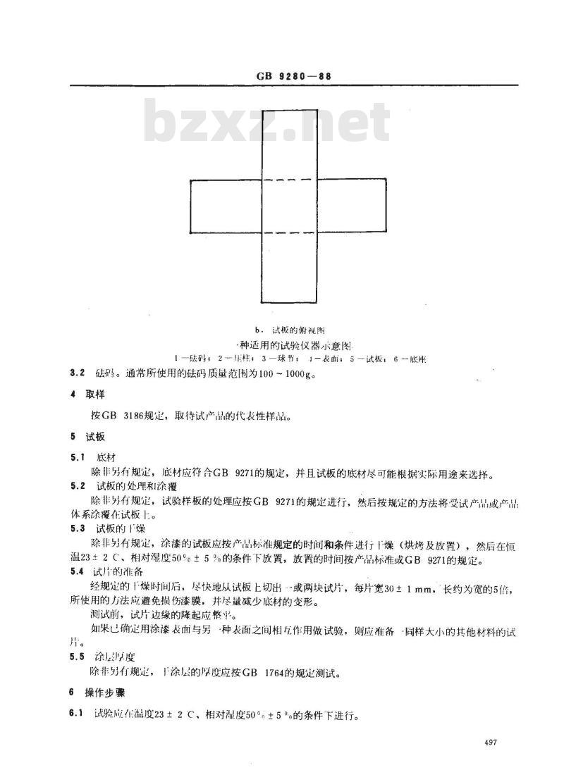 GB 9280-1988 色漆和清漆耐码垛性试验