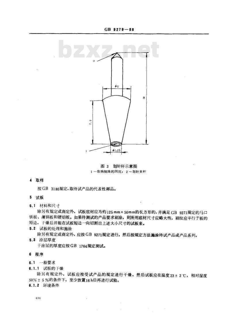 GB 9279-1988 色漆和清漆划痕试验