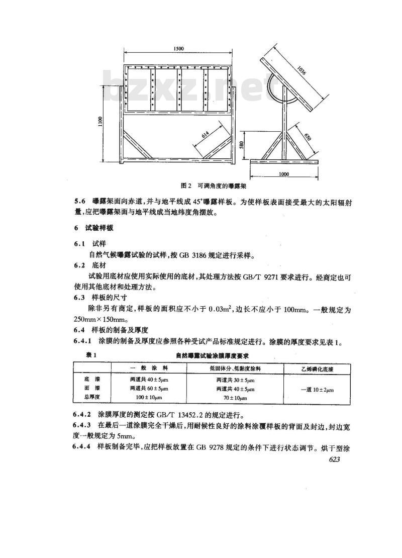 GB/T 9276-1996 涂层自然气候曝露试验方法