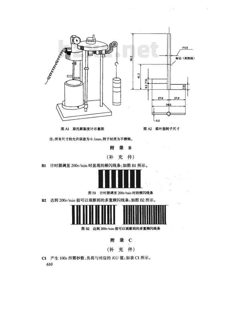 GB 9269-1988 建筑涂料粘度的测定 斯托默粘度计法