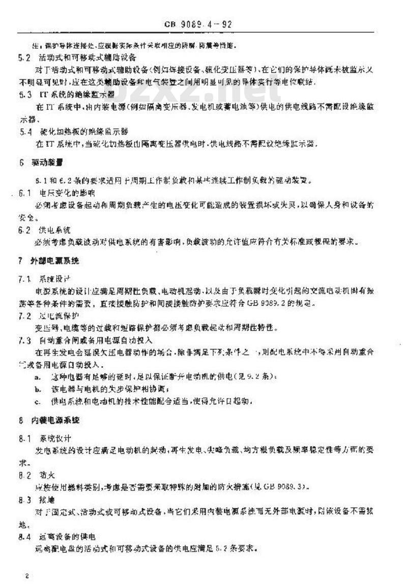 GB 9089.4-1992 户外严酷条件下电气装置 装置要求