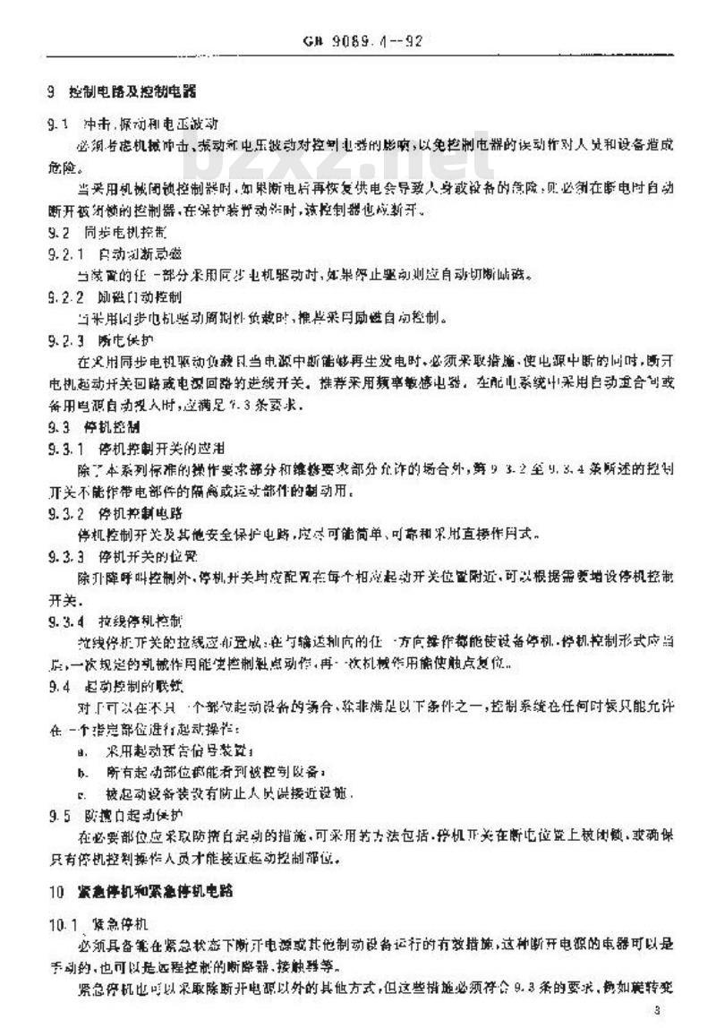 GB 9089.4-1992 户外严酷条件下电气装置 装置要求