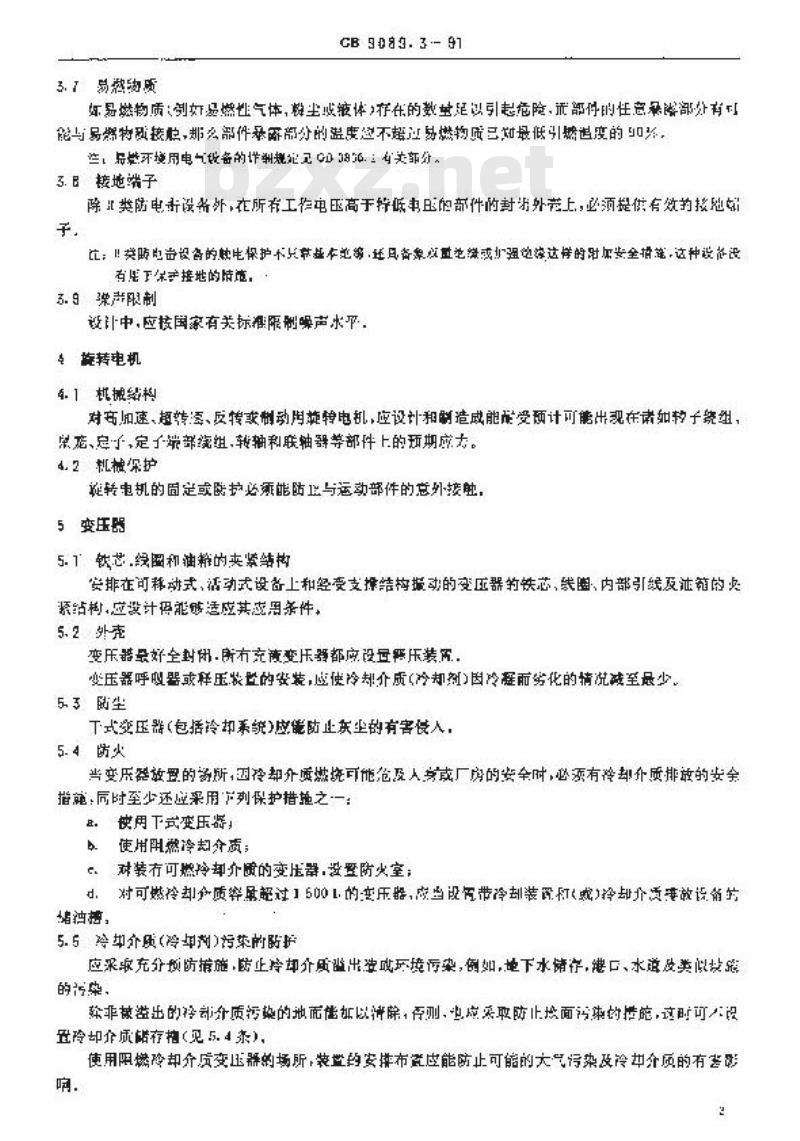 GB 9089.3-1991 户外严酷条件下电气装置设备及附件的一般要求