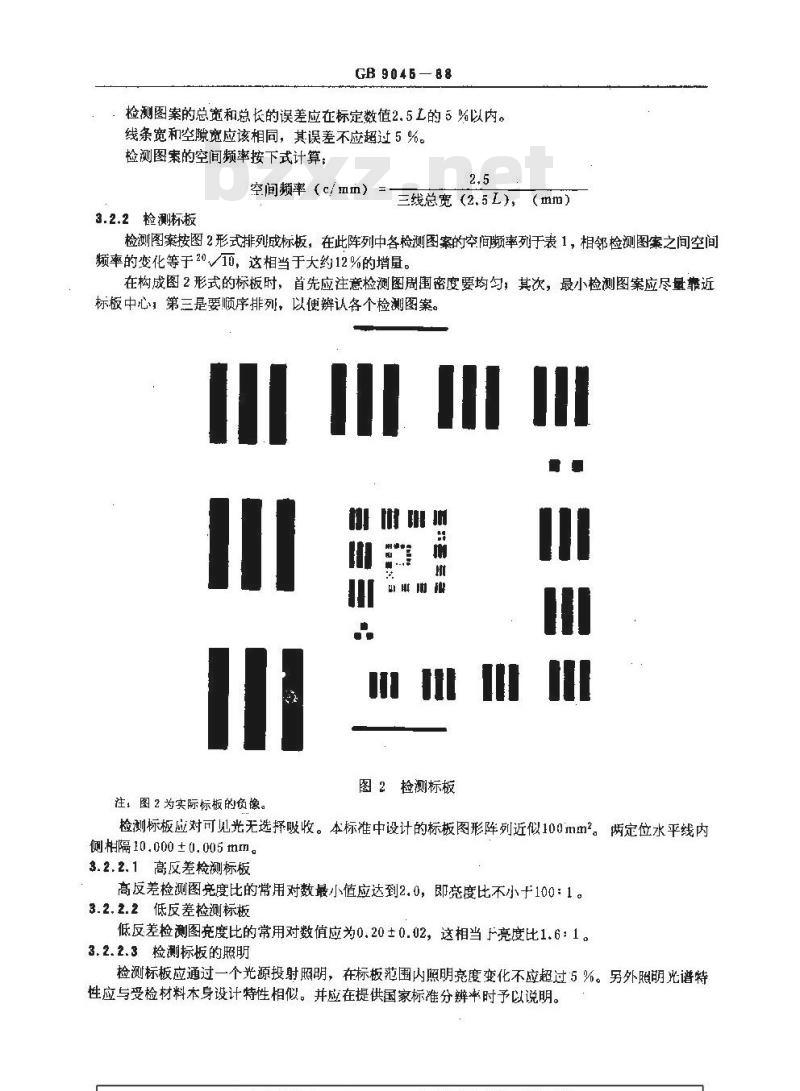 GB/T 9045-1988 感光材料分辨率的测定