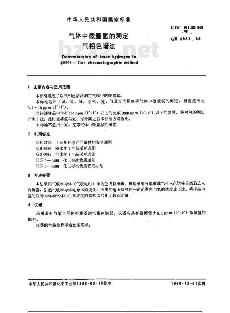 GB/T 8981-1988 气体中微量氢的测定 气相色谱法