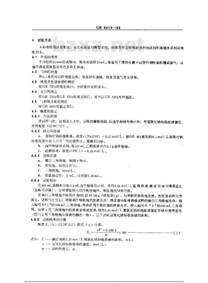 GB/T 9016-1988 四氟乙烯用二氟一氯甲烷