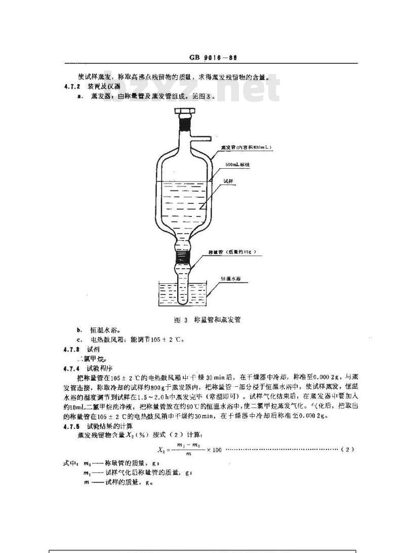 GB/T 9016-1988 四氟乙烯用二氟一氯甲烷
