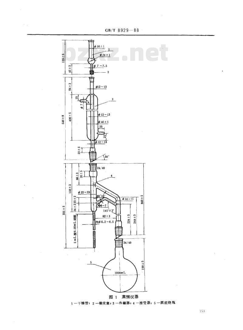 GB/T 8929-1988 原油水含量测定法(蒸馏法)