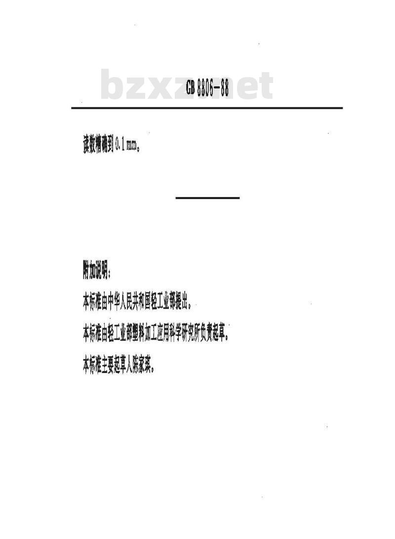 GB 8806-1988 塑料管材尺寸测量方法