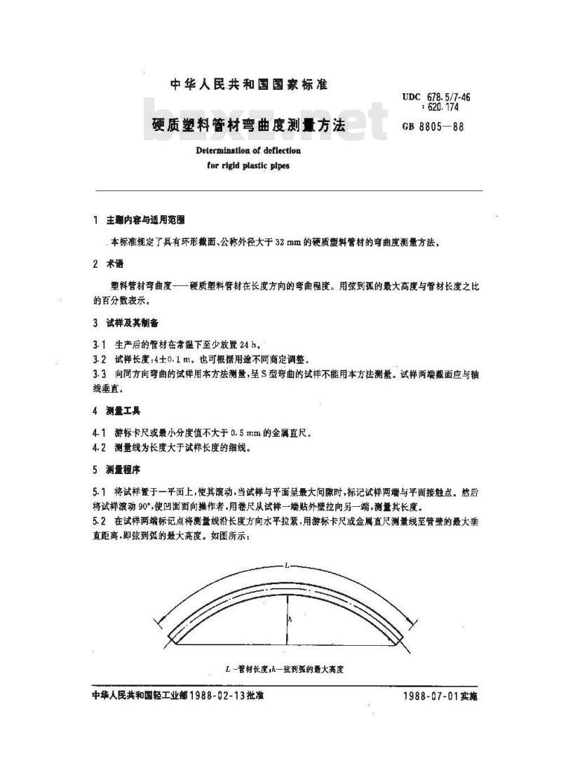 GB/T 8805-1988 硬质塑料管材弯曲度测定方法