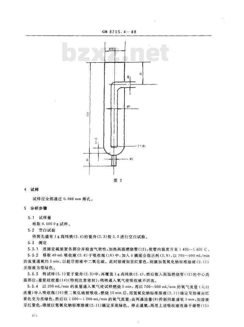 GB/T 8705.4-1988 磷铁化学分析方法燃烧中和滴定法测定硫量